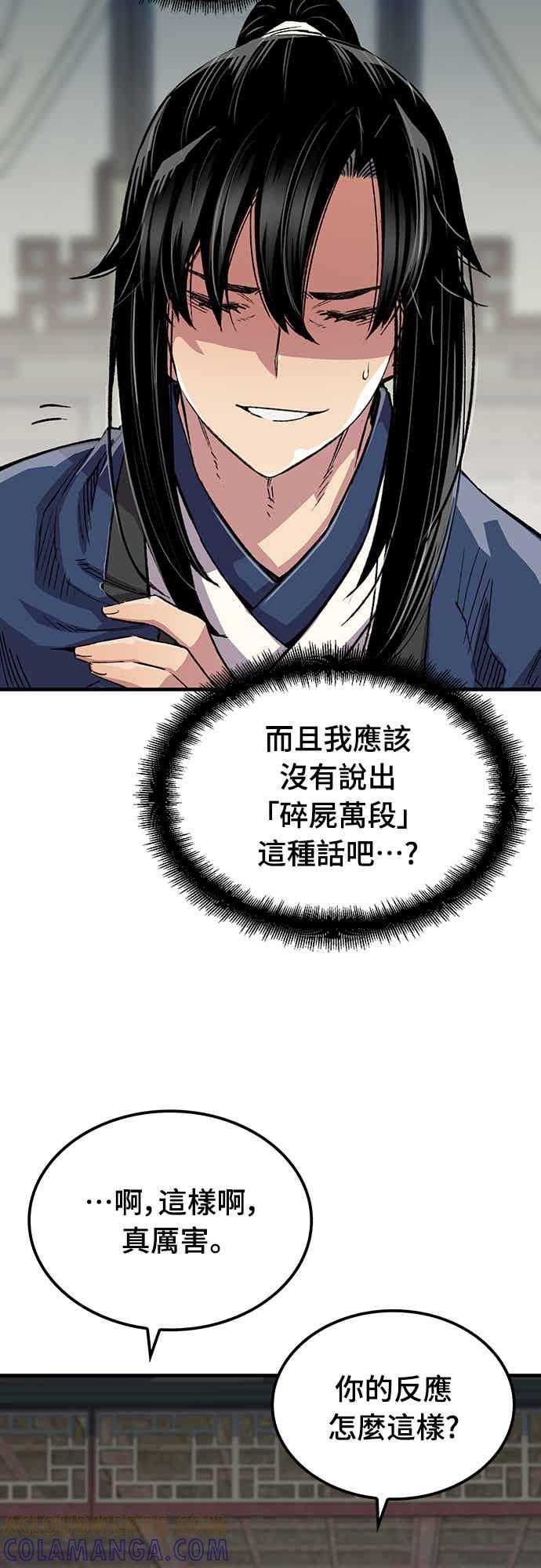 《还生天魔》第69话 第28页