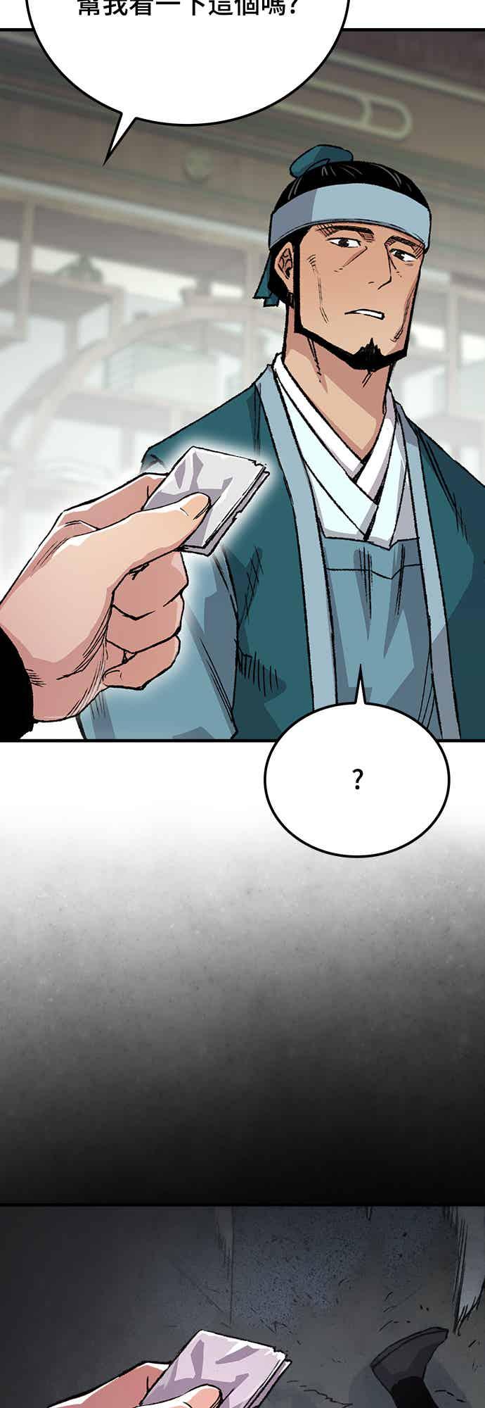 《还生天魔》第69话 第50页