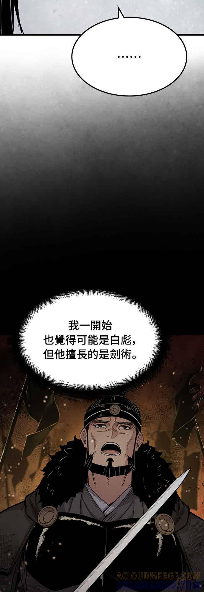 《还生天魔》第69话 第4页