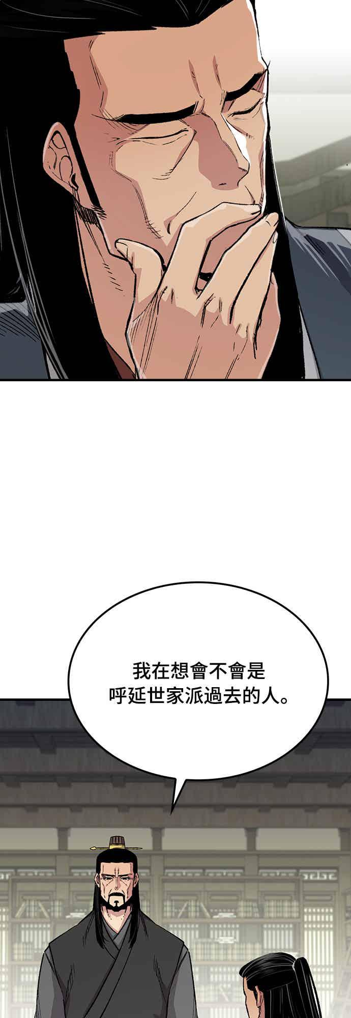 《还生天魔》第69话 第8页