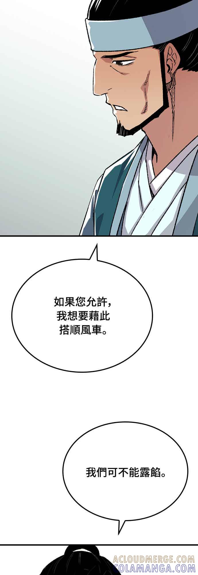《还生天魔》第69话 第46页