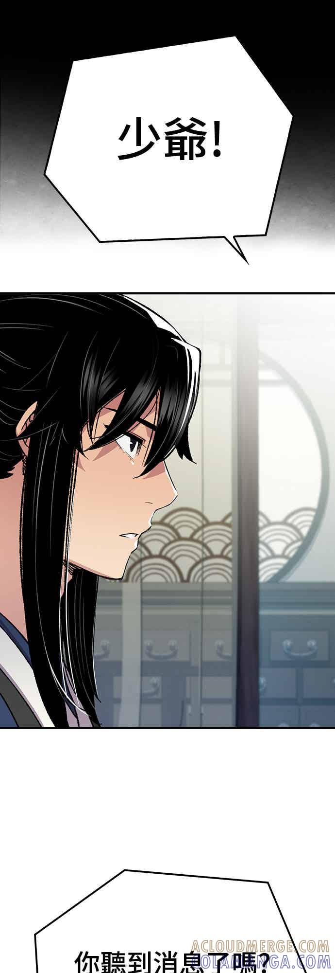 《还生天魔》第69话 第25页