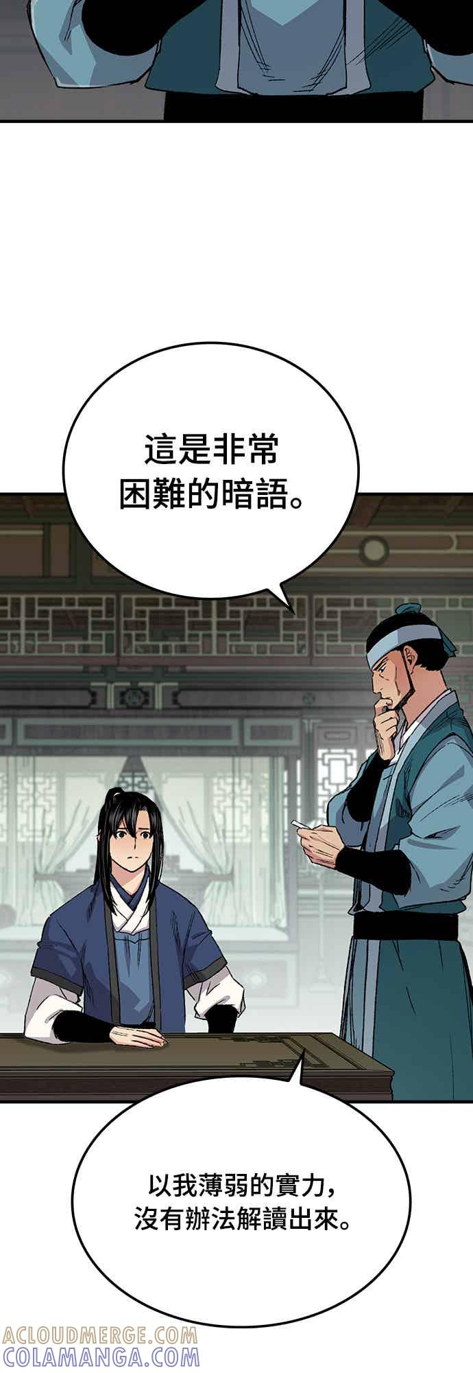 《还生天魔》第69话 第52页