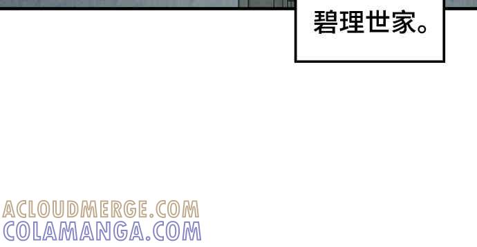《还生天魔》第69话 第58页