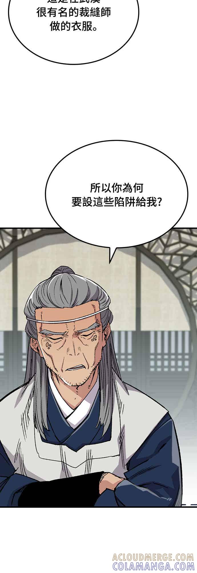 《还生天魔》第69话 第61页