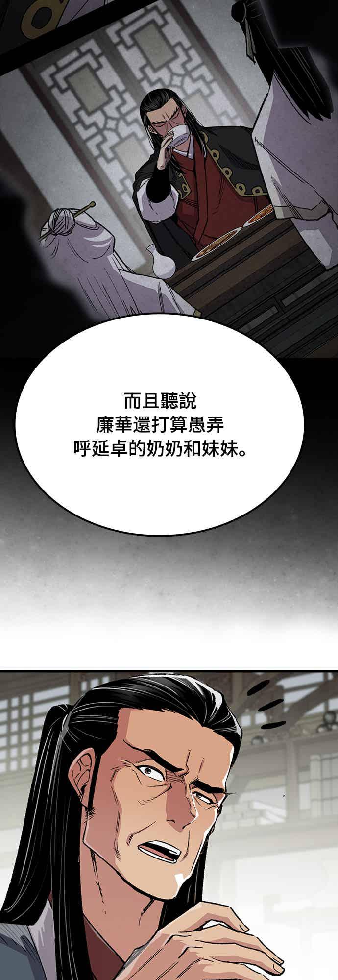 《还生天魔》第69话 第11页