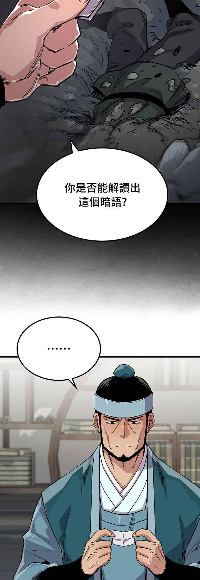 《还生天魔》第69话 第51页