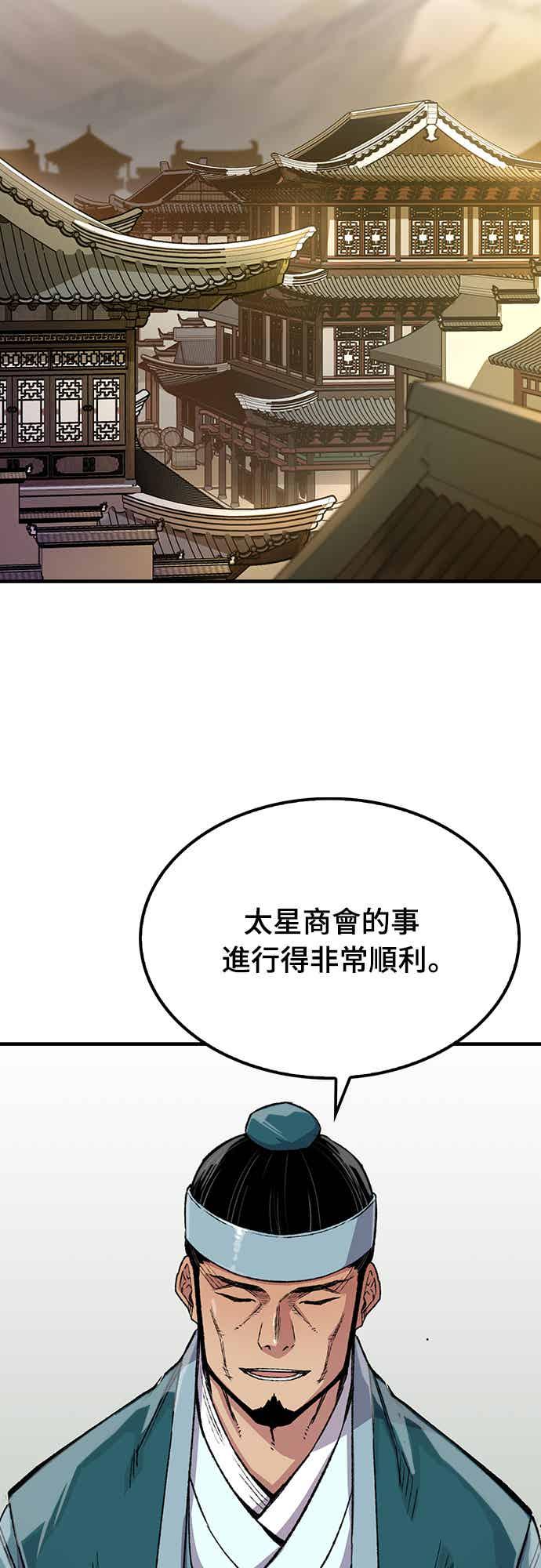 《还生天魔》第69话 第41页