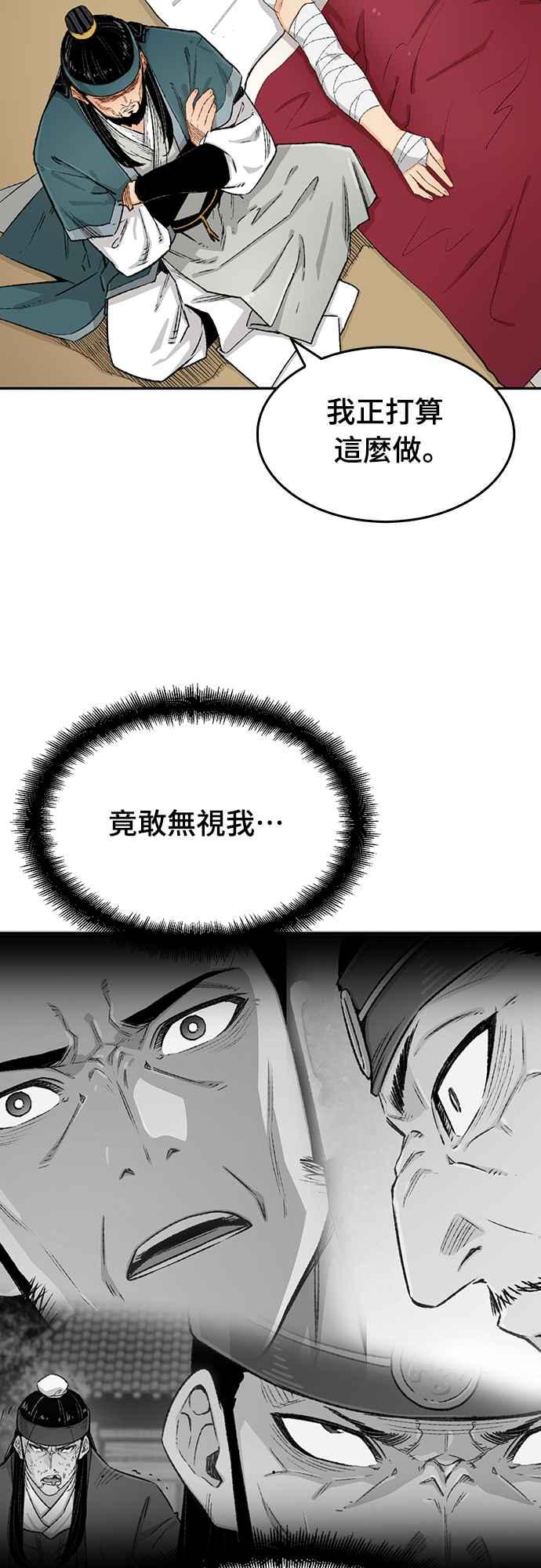 《还生天魔》第8话 第17页