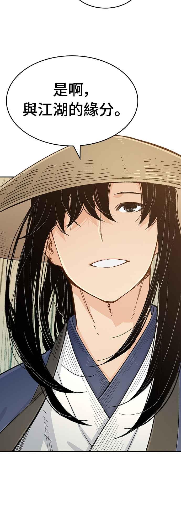 《还生天魔》第8话 第36页
