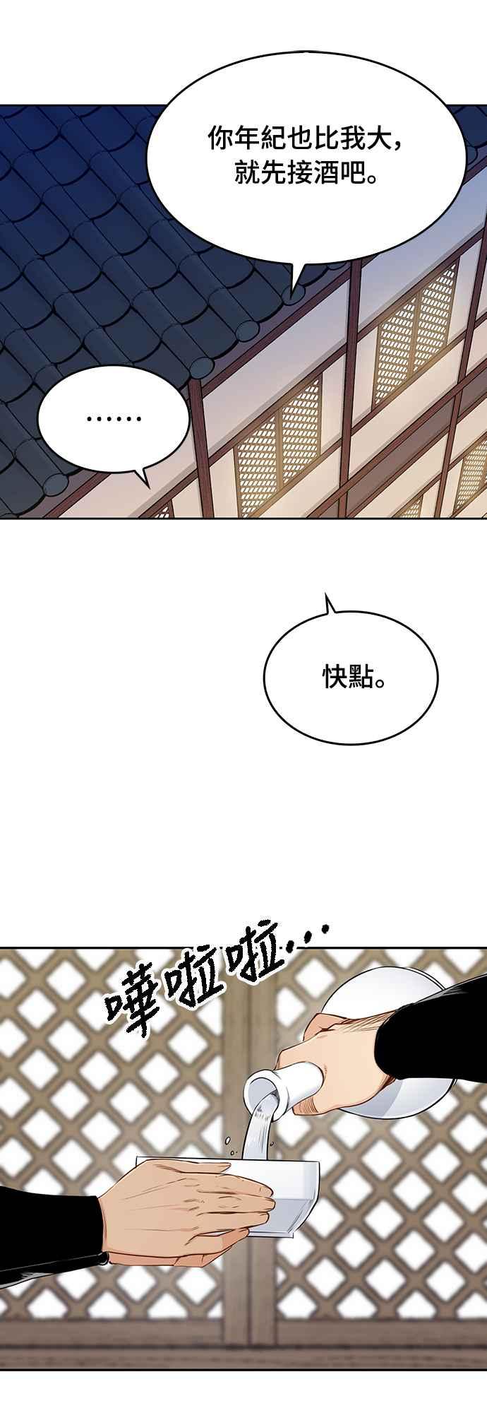 《还生天魔》第8话 第54页