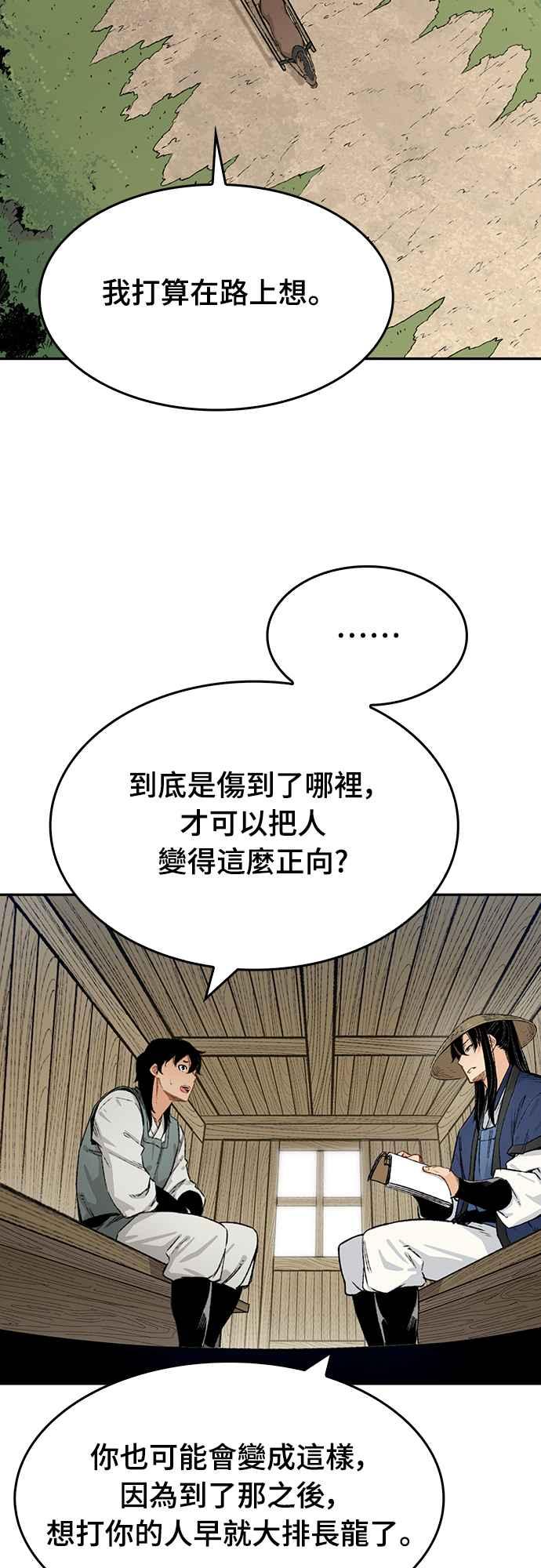 《还生天魔》第8话 第11页