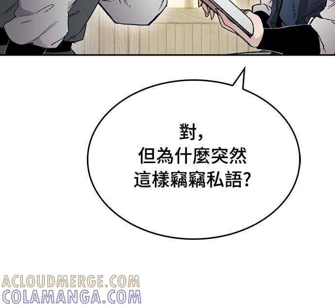 《还生天魔》第8话 第22页