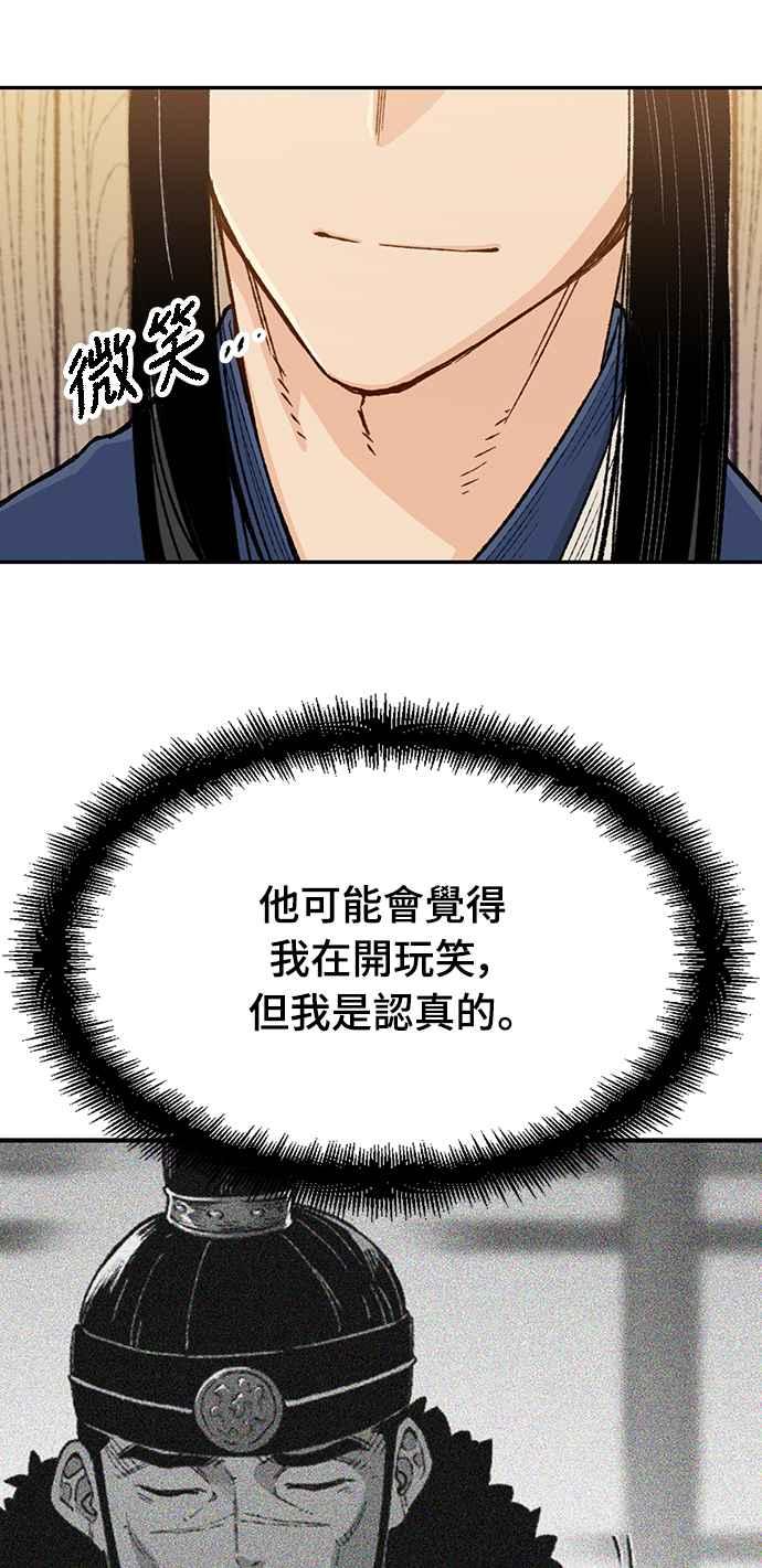 《还生天魔》第8话 第39页