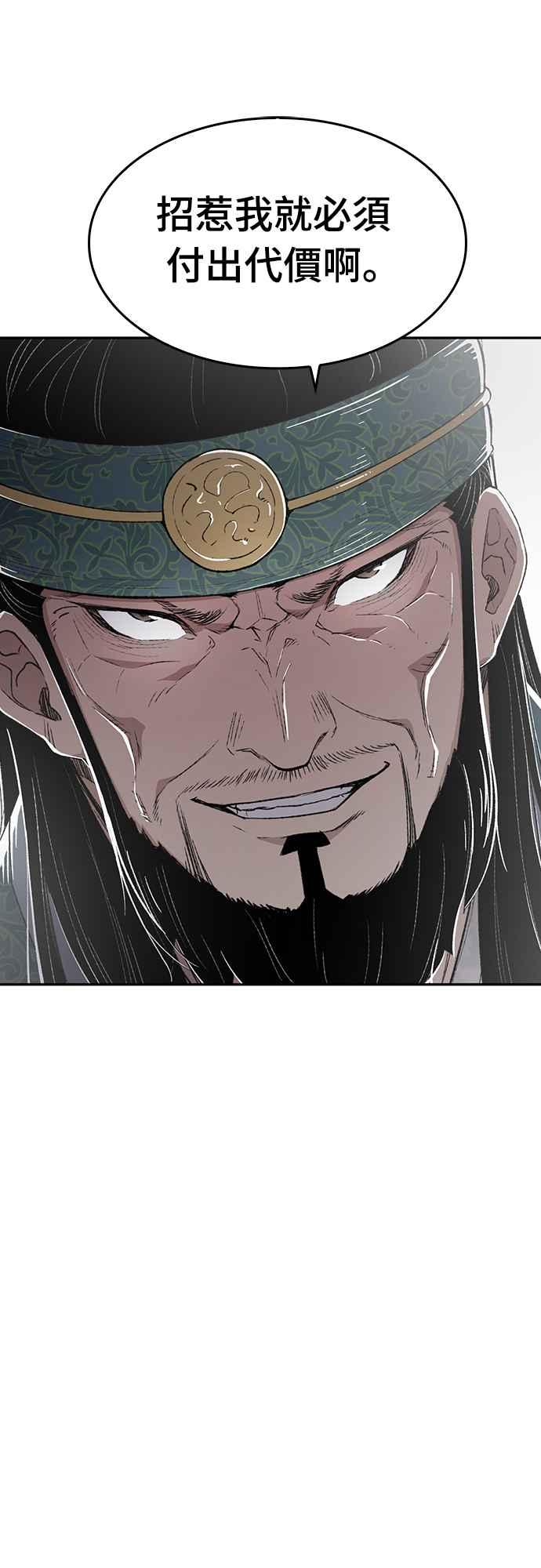 《还生天魔》第8话 第20页
