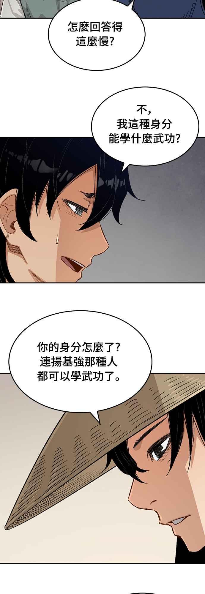 《还生天魔》第8话 第30页
