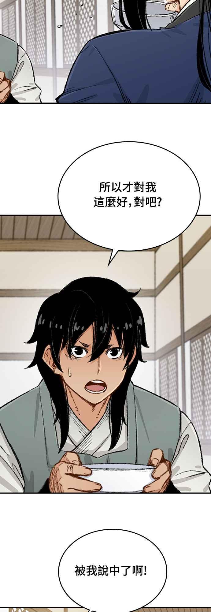 《还生天魔》第8话 第59页