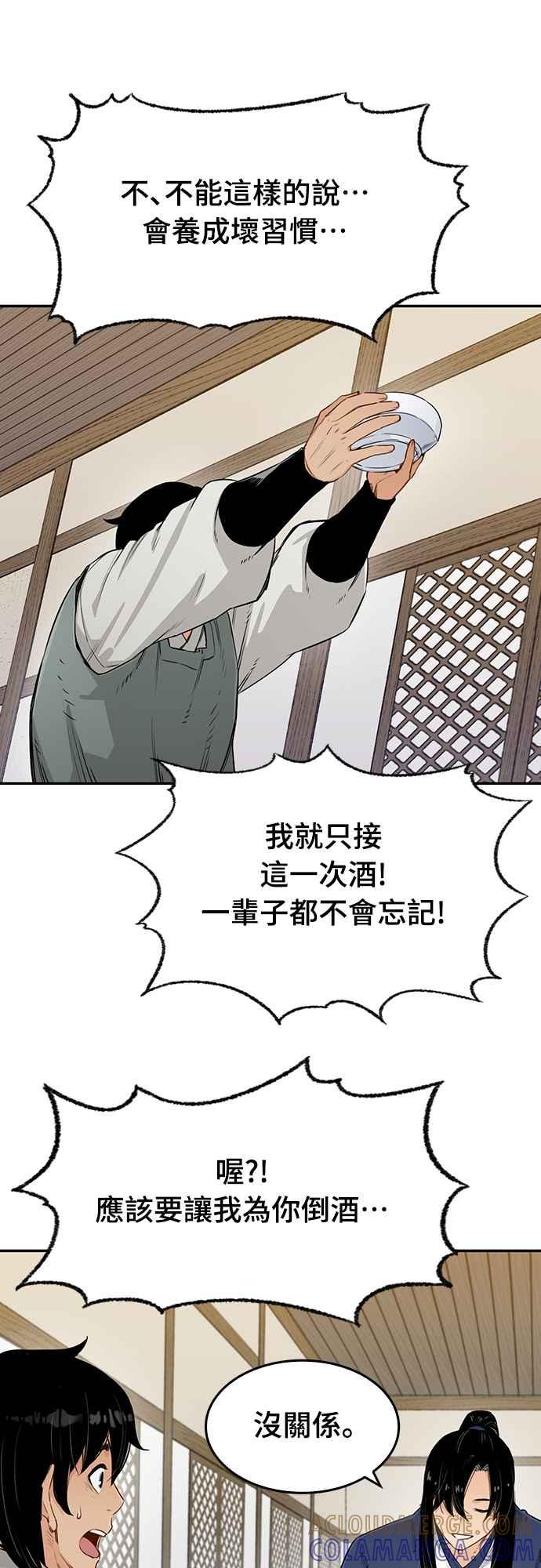 《还生天魔》第8话 第55页