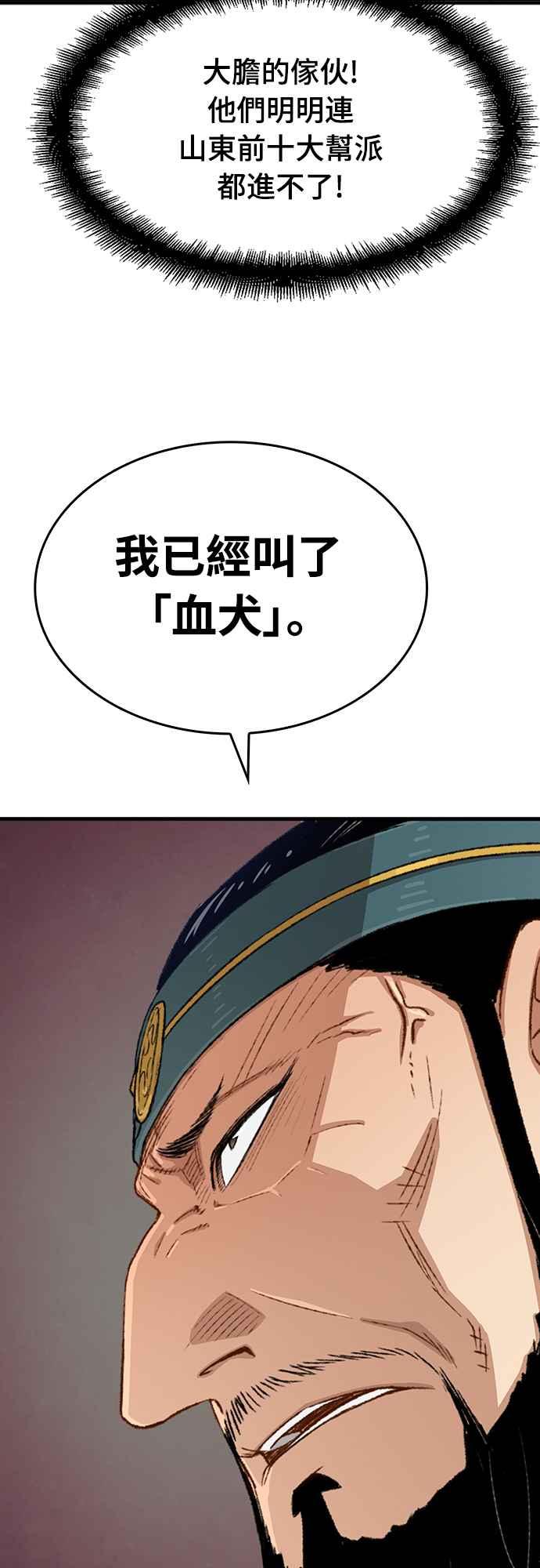 《还生天魔》第8话 第18页