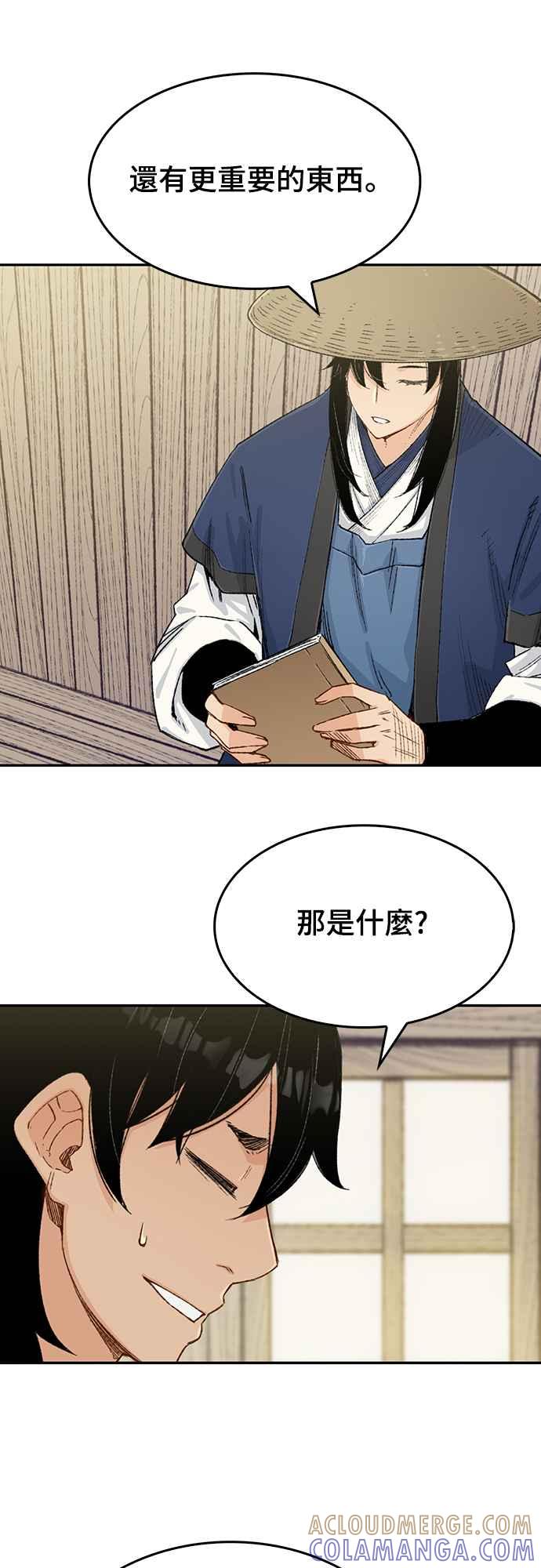 《还生天魔》第8话 第34页