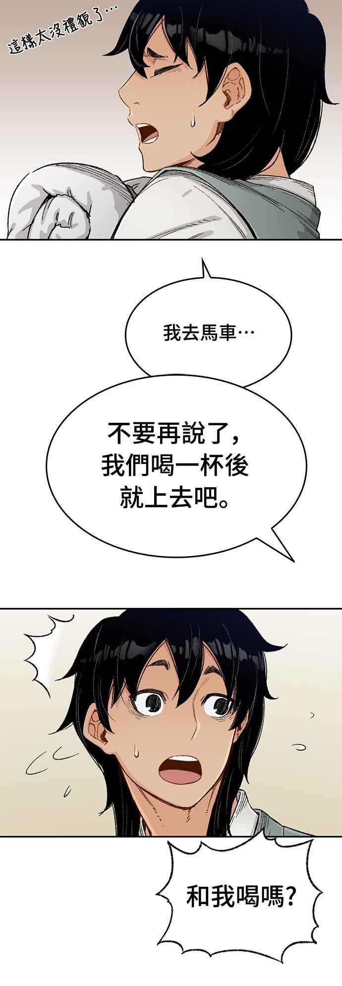 《还生天魔》第8话 第47页