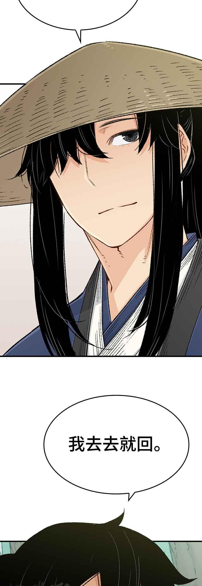 《还生天魔》第9话 第33页