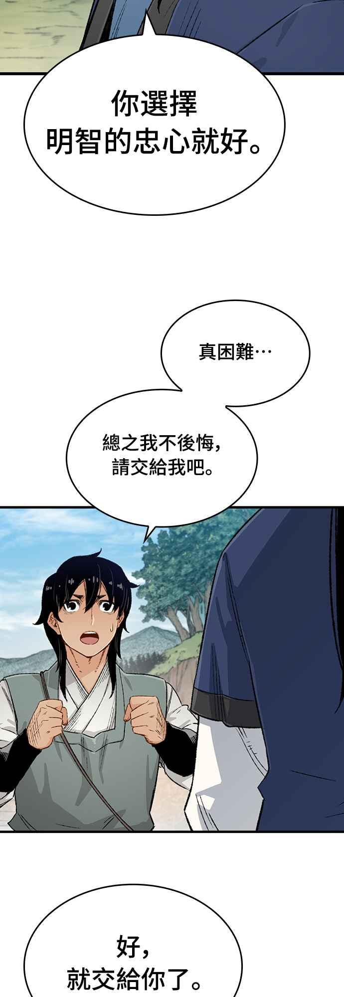 《还生天魔》第9话 第32页