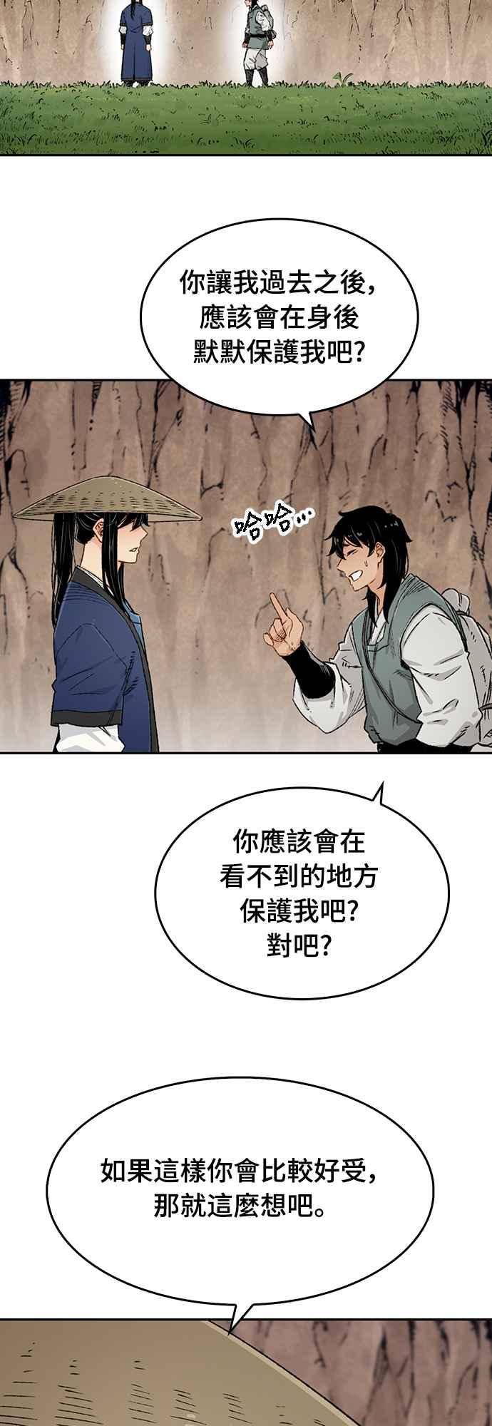 《还生天魔》第9话 第36页