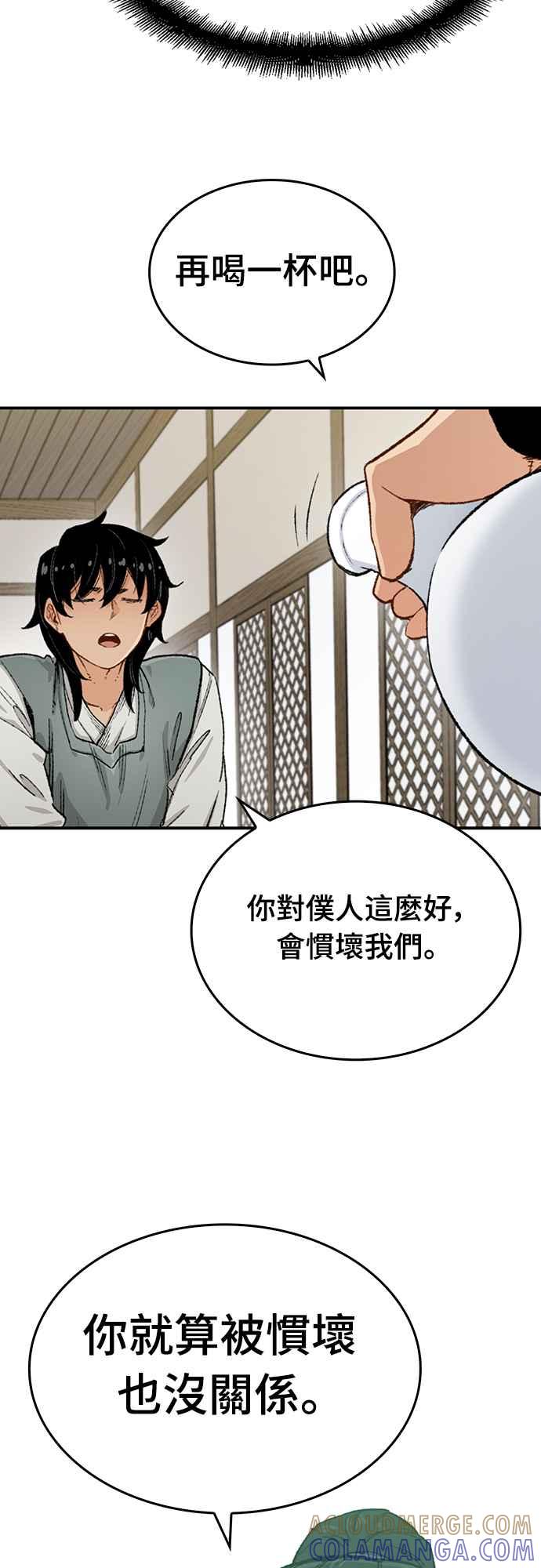 《还生天魔》第9话 第16页