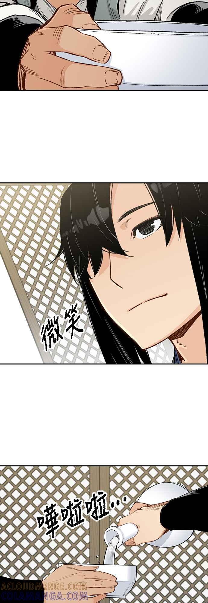 《还生天魔》第9话 第19页