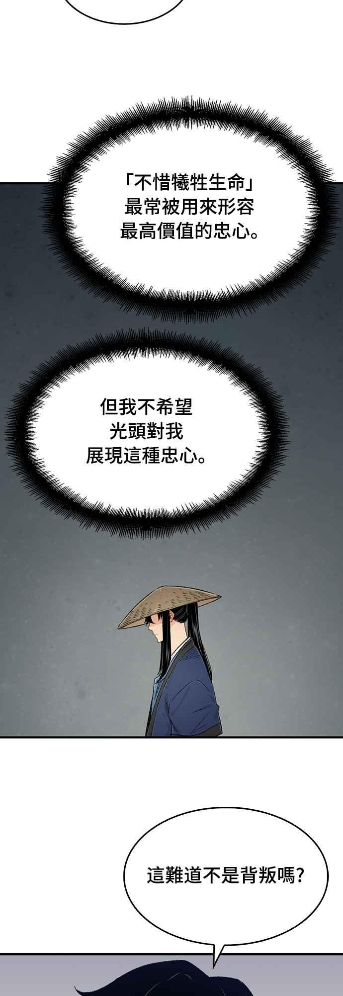 《还生天魔》第9话 第30页