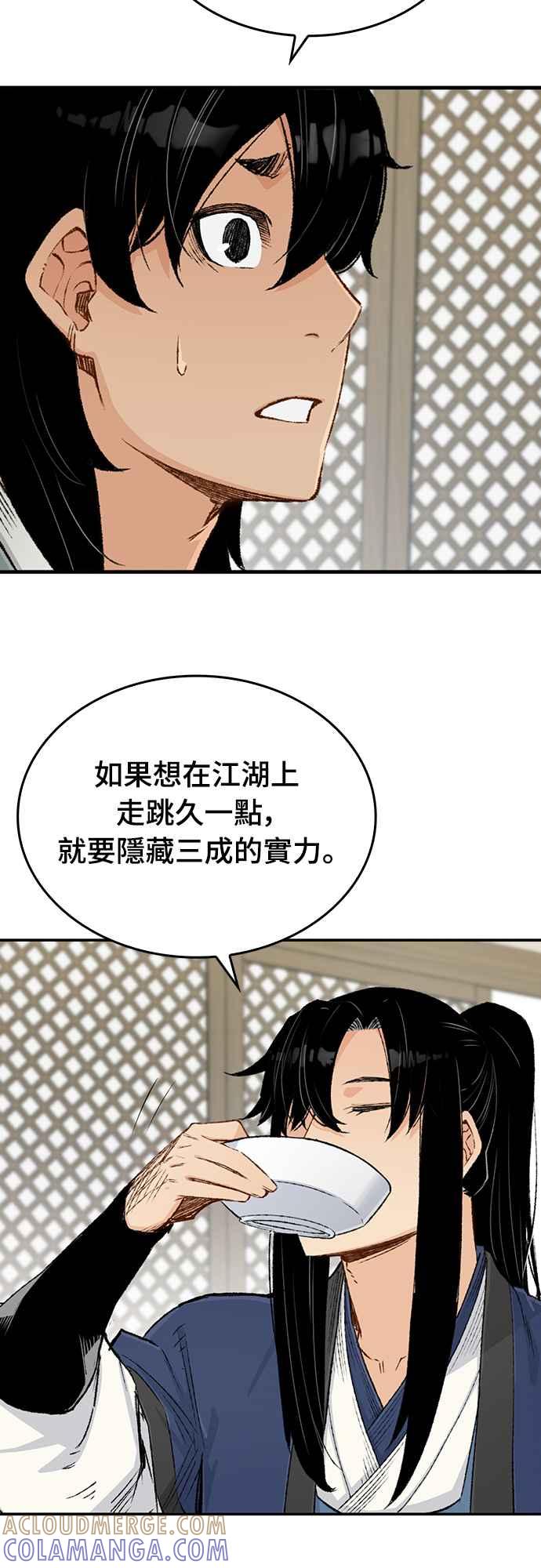 《还生天魔》第9话 第13页
