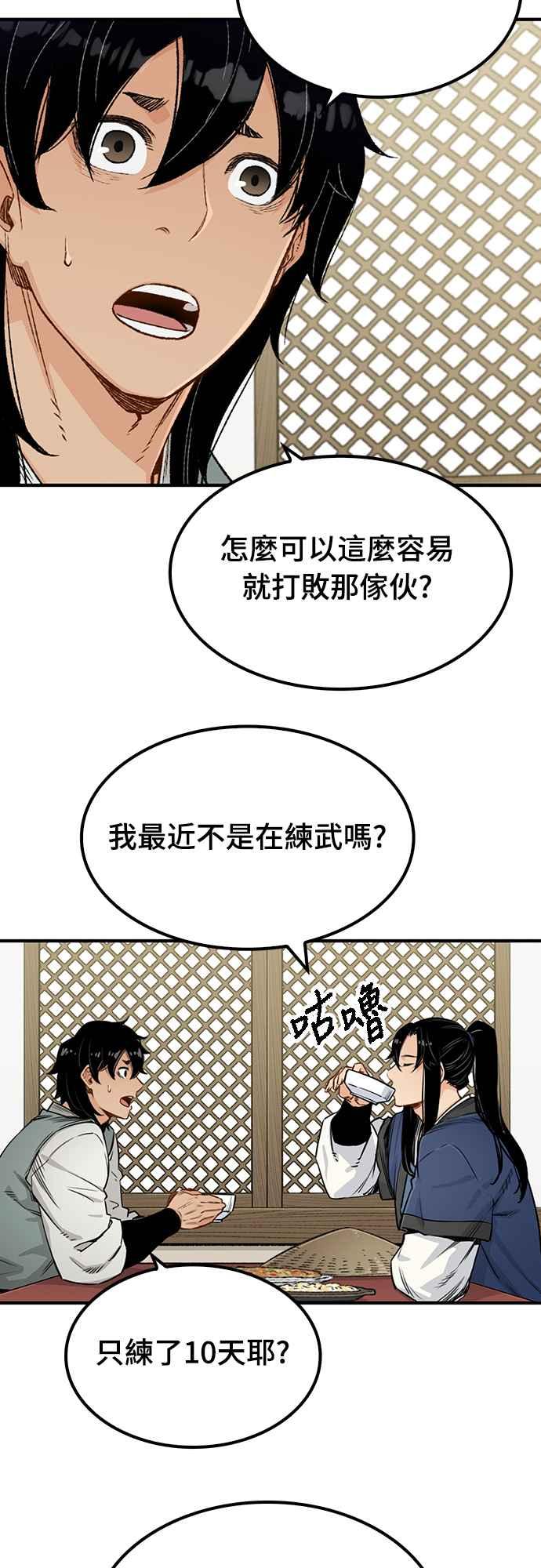 《还生天魔》第9话 第3页