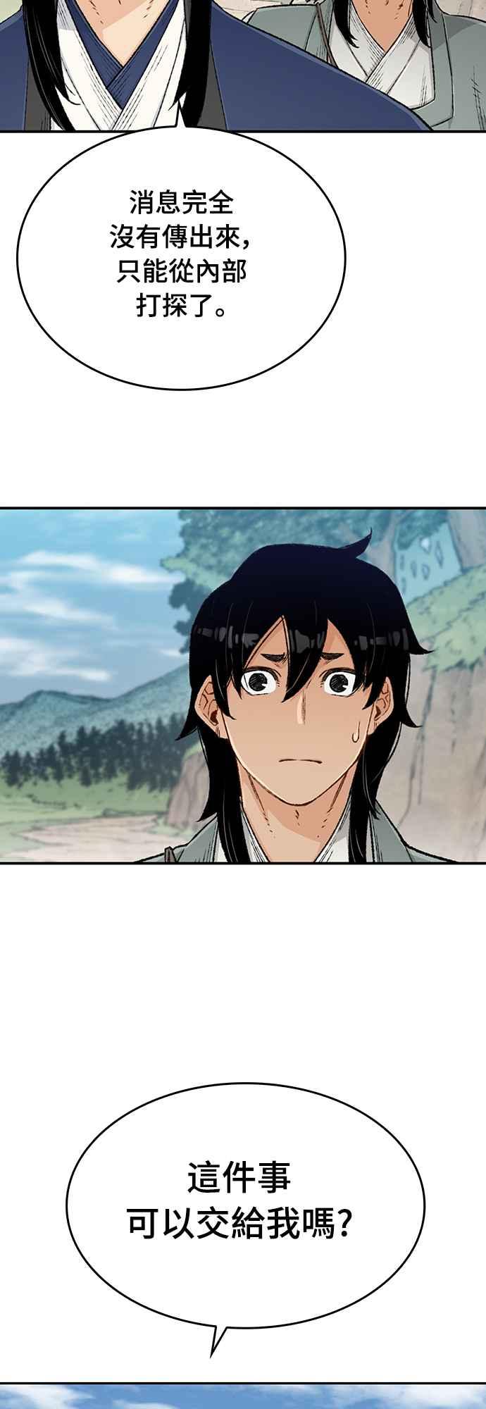 《还生天魔》第9话 第24页