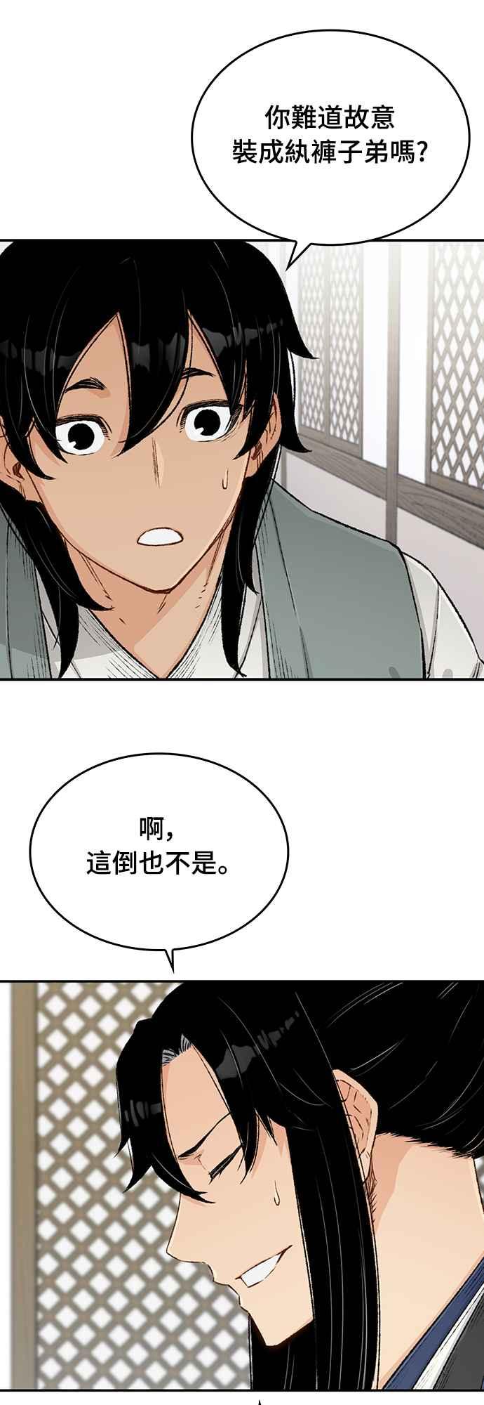 《还生天魔》第9话 第14页