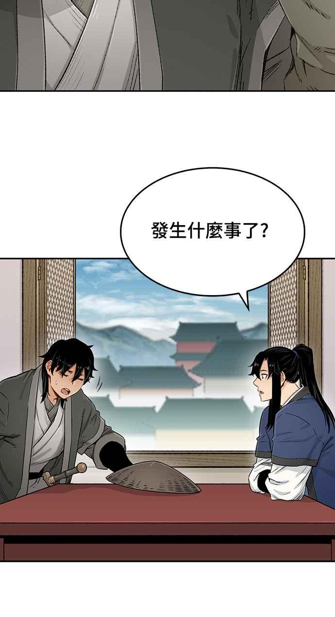 《还生天魔》第9话 第50页
