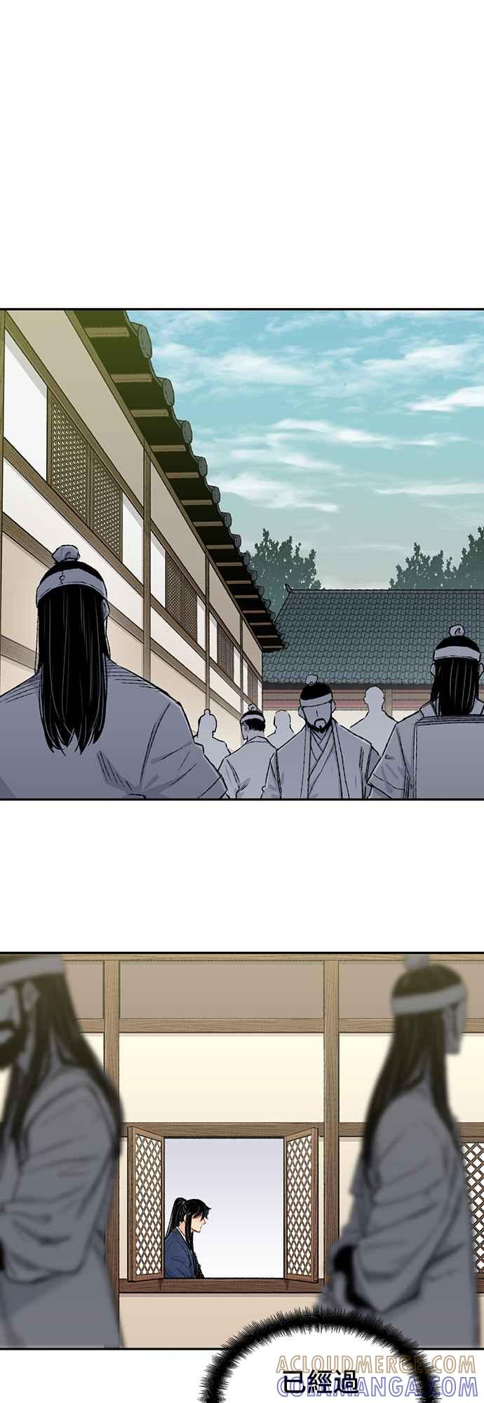 《还生天魔》第9话 第43页