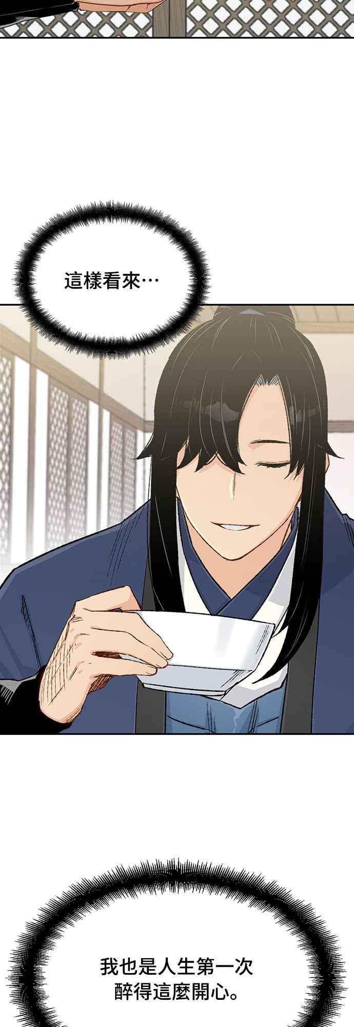《还生天魔》第9话 第20页