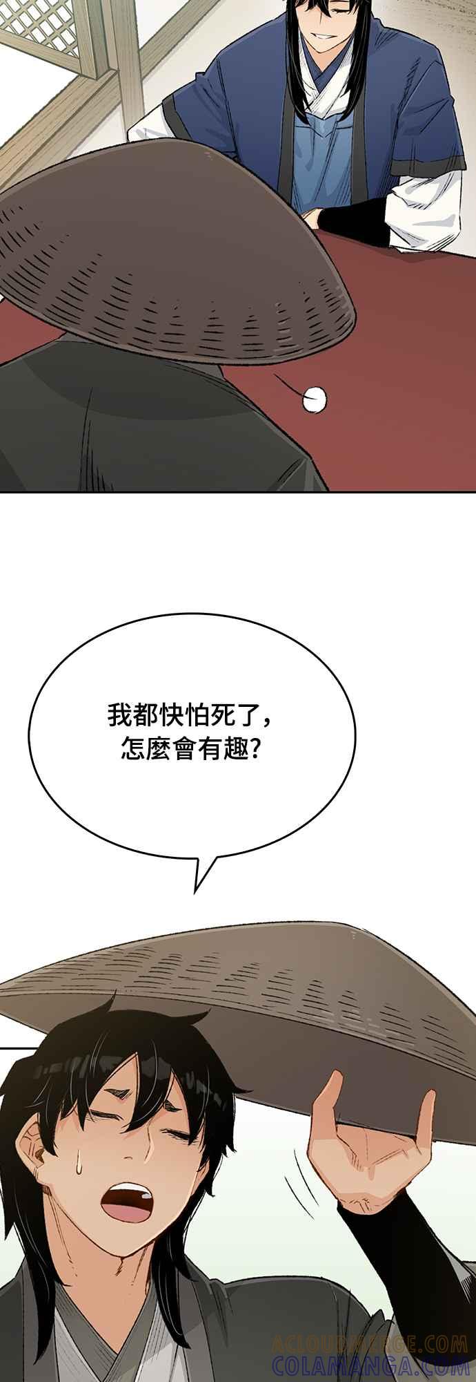 《还生天魔》第9话 第49页
