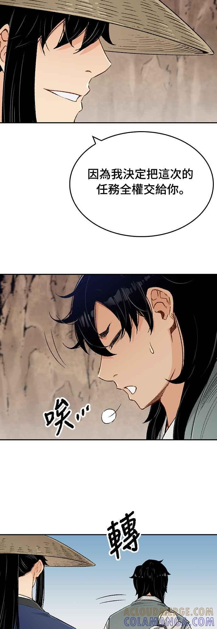 《还生天魔》第9话 第37页