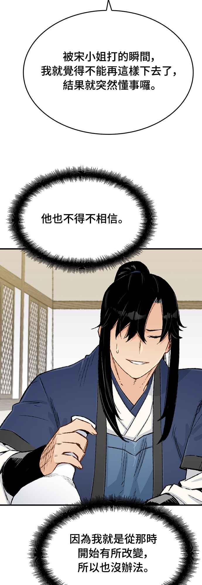 《还生天魔》第9话 第15页