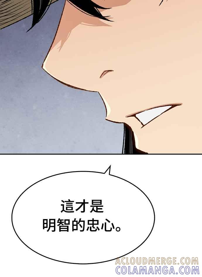 《还生天魔》第9话 第28页