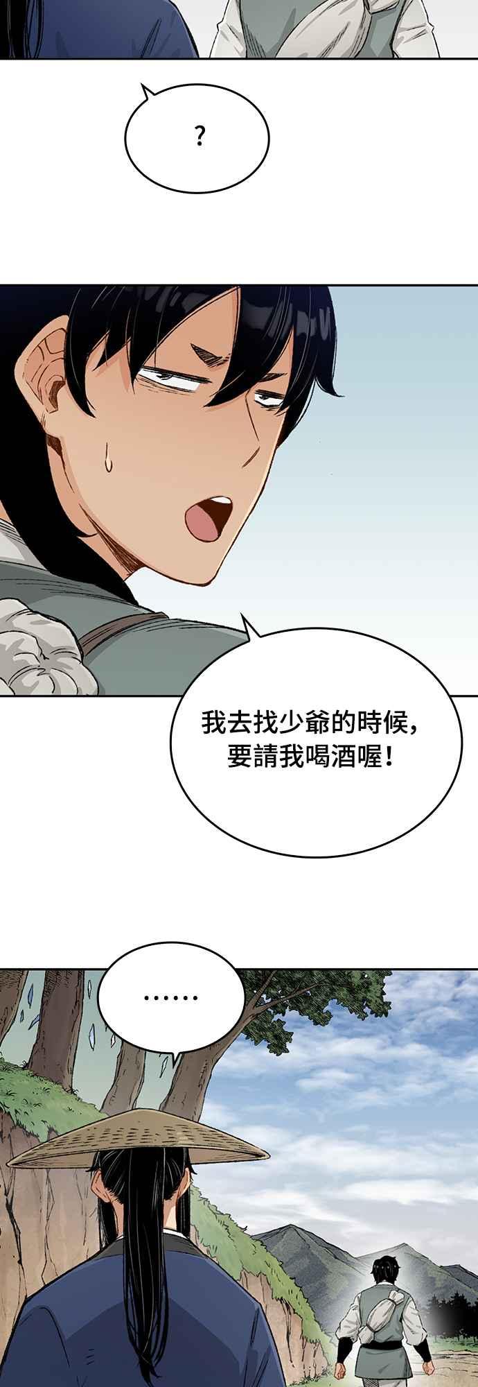 《还生天魔》第9话 第38页