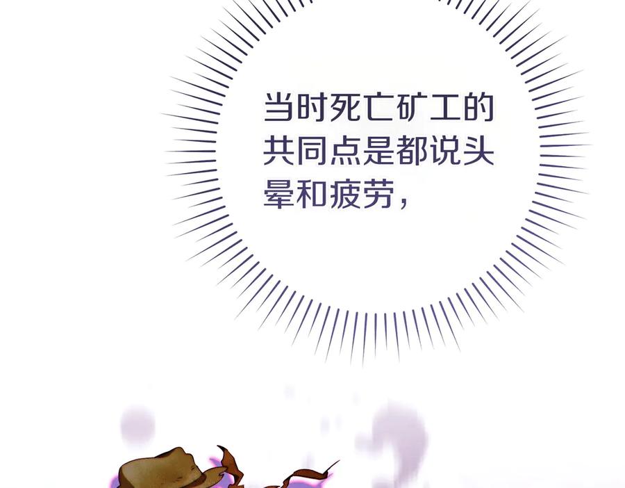 《这个婚绝对会成功》第28话 明白的人 第12页