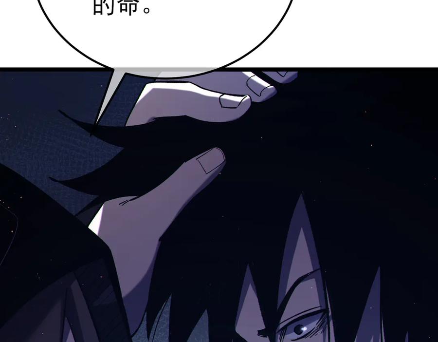 《我靠无敌被动打出成吨伤害！》第109话 暗算失败 第171页