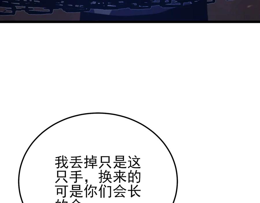 《我靠无敌被动打出成吨伤害！》第109话 暗算失败 第170页