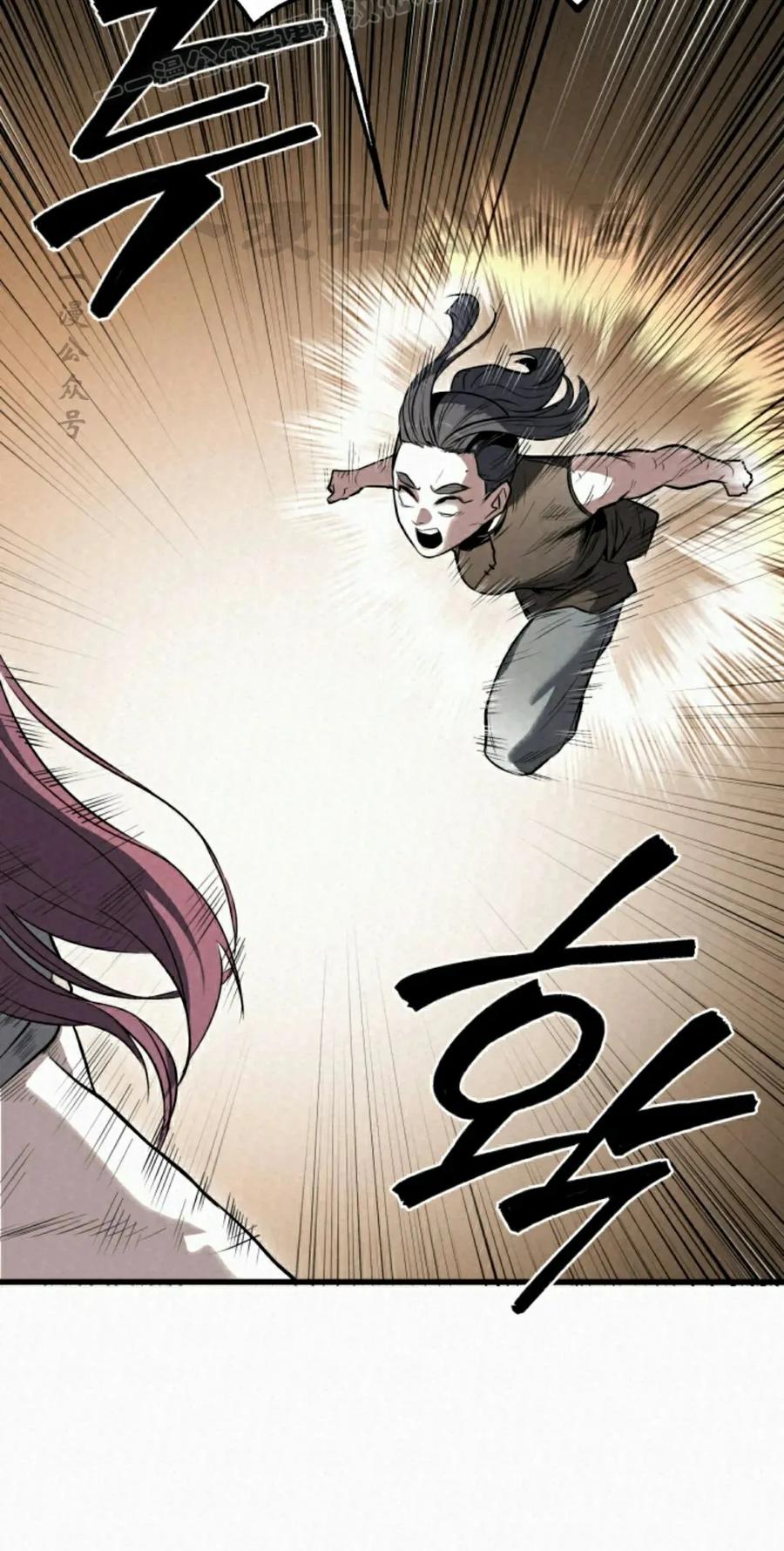 《昆仑剑仙》第15集 第90页