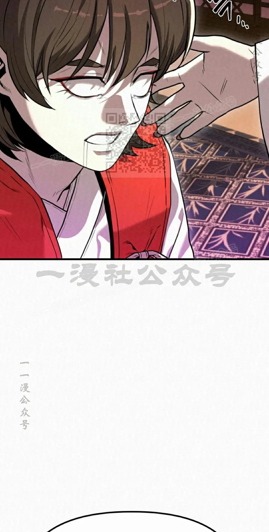 《昆仑剑仙》第15集 第86页