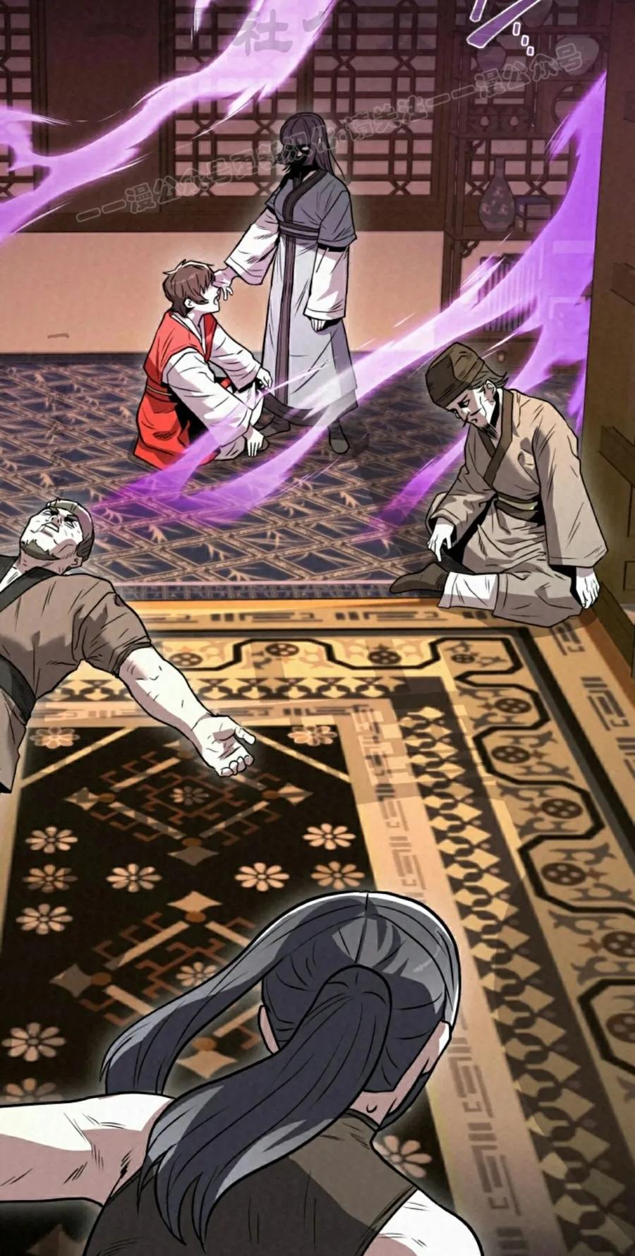 《昆仑剑仙》第15集 第84页