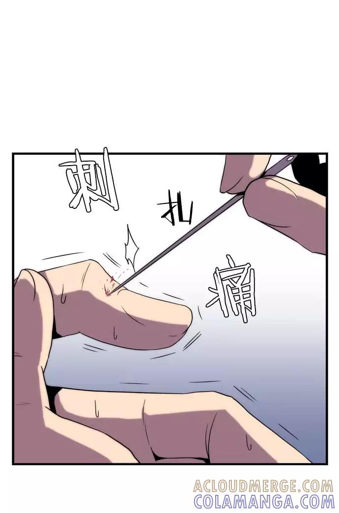 《午夜狂飙》第16话 第121页